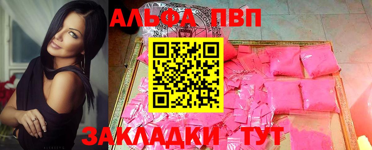 А ПВП СК  Альфа ПВП Crystall  Вход с VPN  Alpha-PVP СК КРИС  закладки  Сызрань 