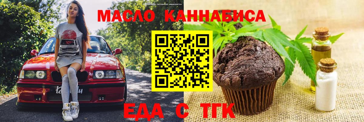 Сызрань  Cannafood конопля  Вход с VPN 
