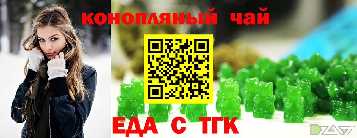 Печенье с ТГК марихуана Сызрань
