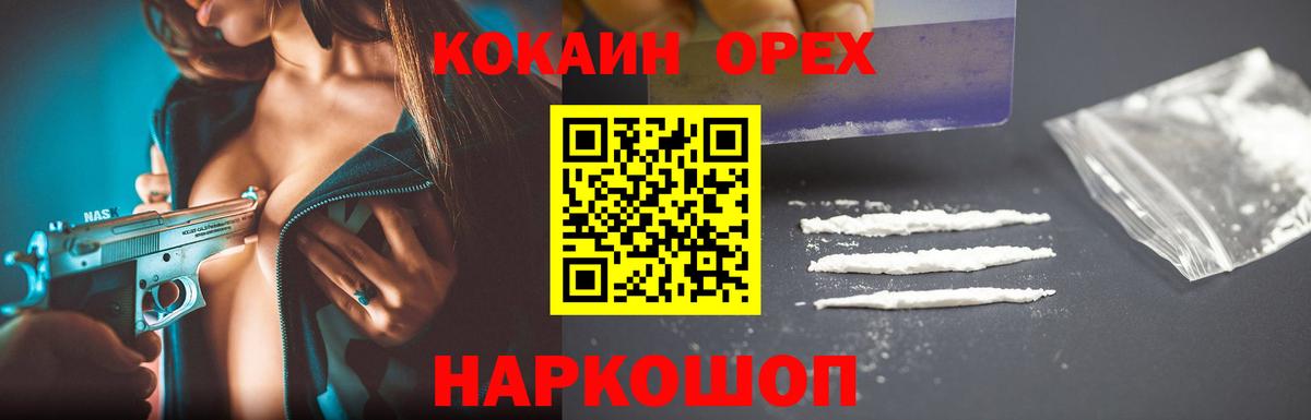 Сызрань  Кокаин 98%  КОКАИН Боливия  Вход с VPN 