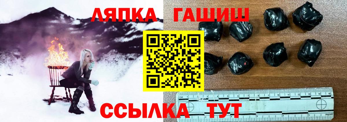 Гашиш Cannabis  Вход с VPN  Сызрань  Гашиш VHQ 