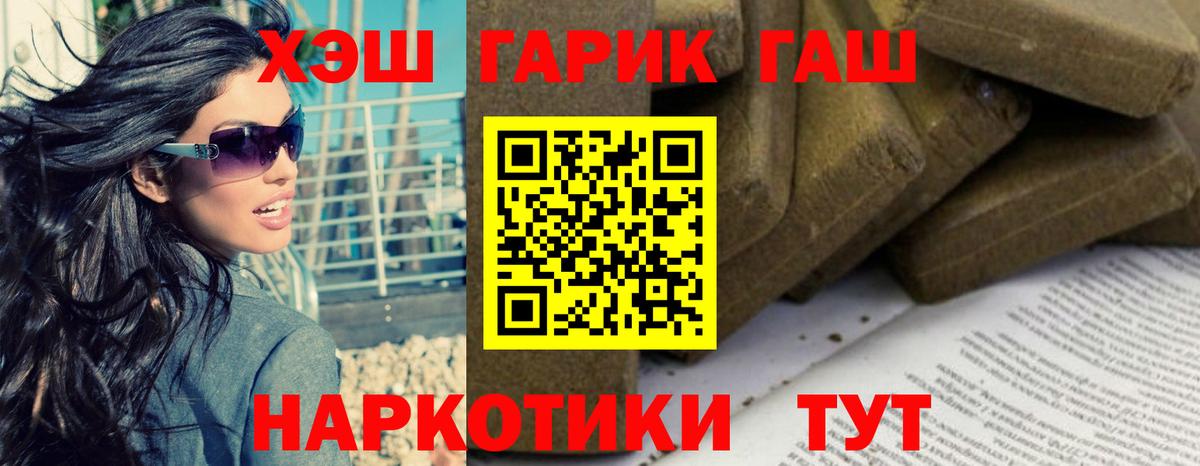 ГАШ VHQ Сызрань