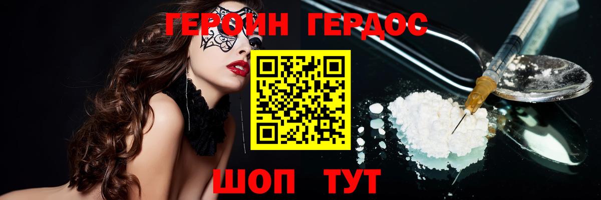 Героин Афган Сызрань