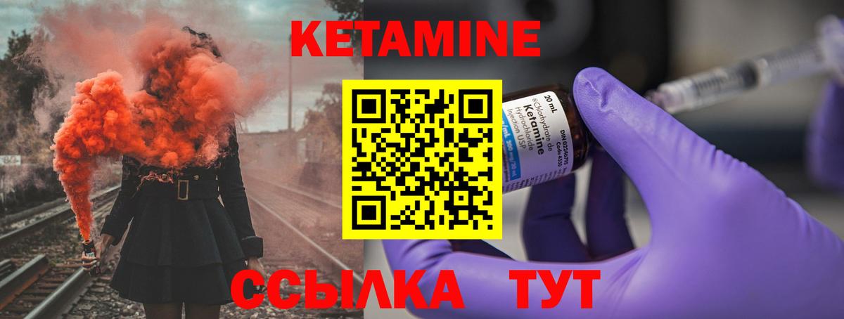 Сызрань  Кетамин ketamine  Вход с VPN 