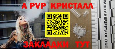 мяу мяу кристалл Новокубанск