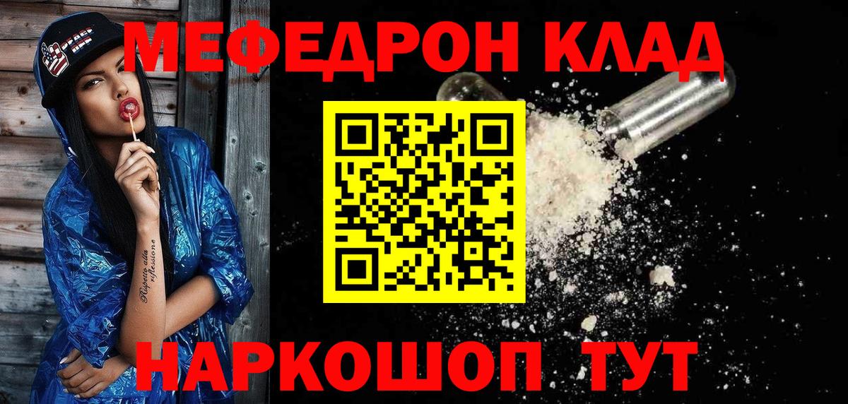 Мефедрон  Мефедрон 4 MMC  МЕФ  Сызрань  Вход с VPN 