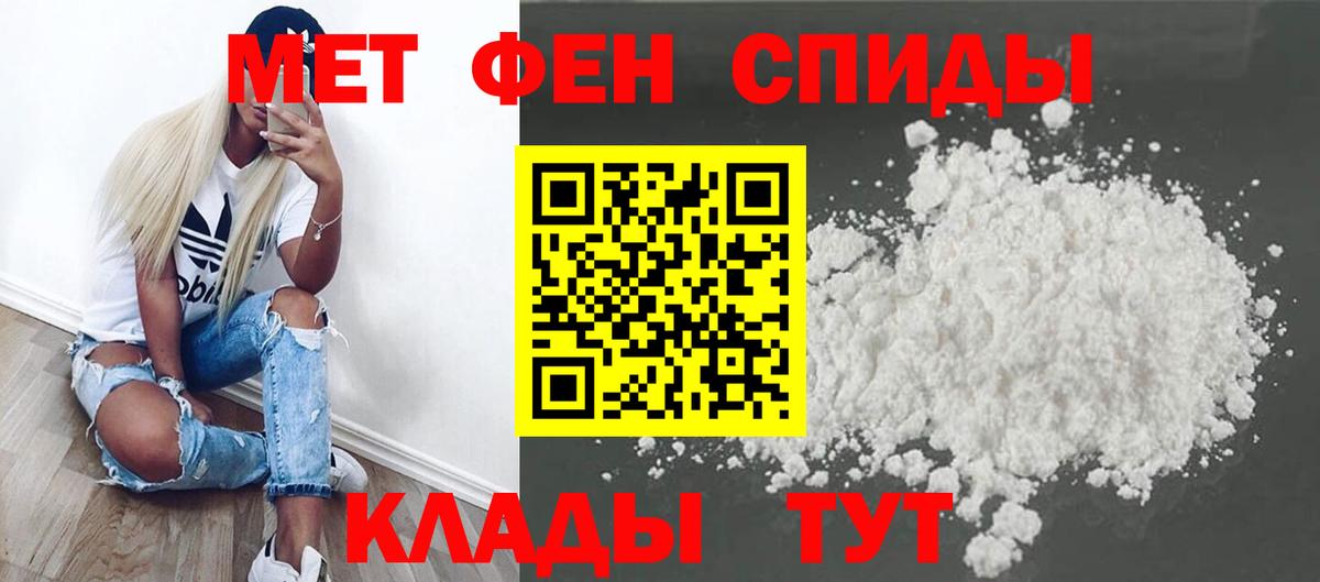 МЕТАМФЕТАМИН витя  МЕТАМФЕТАМИН витя  Сызрань  Вход с VPN 
