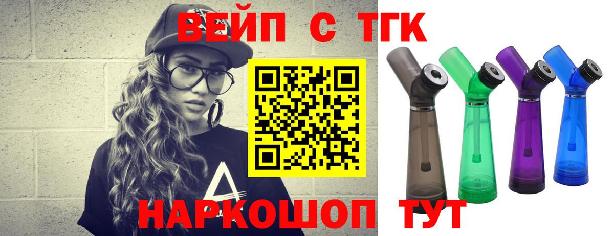 ТГК Wax Сызрань