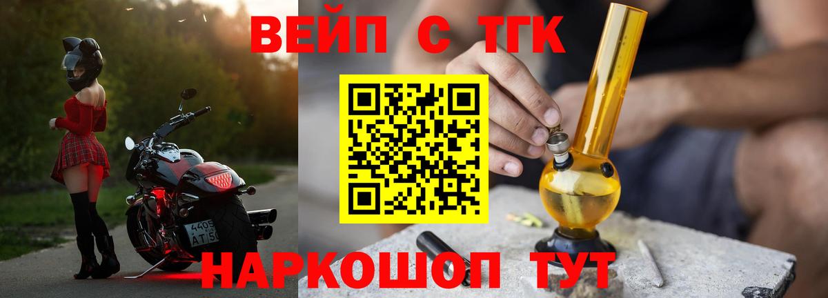 Дистиллят ТГК вейп  Вход с VPN  Сызрань  Дистиллят ТГК THC oil 